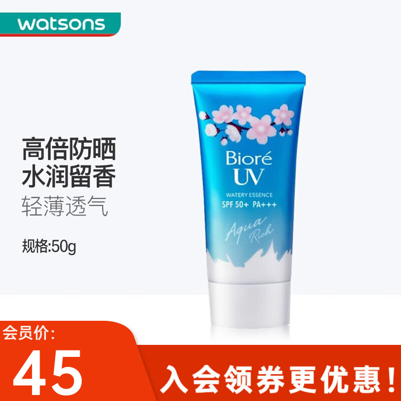 【屈臣氏】花王碧柔Biore水活防晒水润凝蜜(浪漫樱花香)SPF50+PA+++ 50克