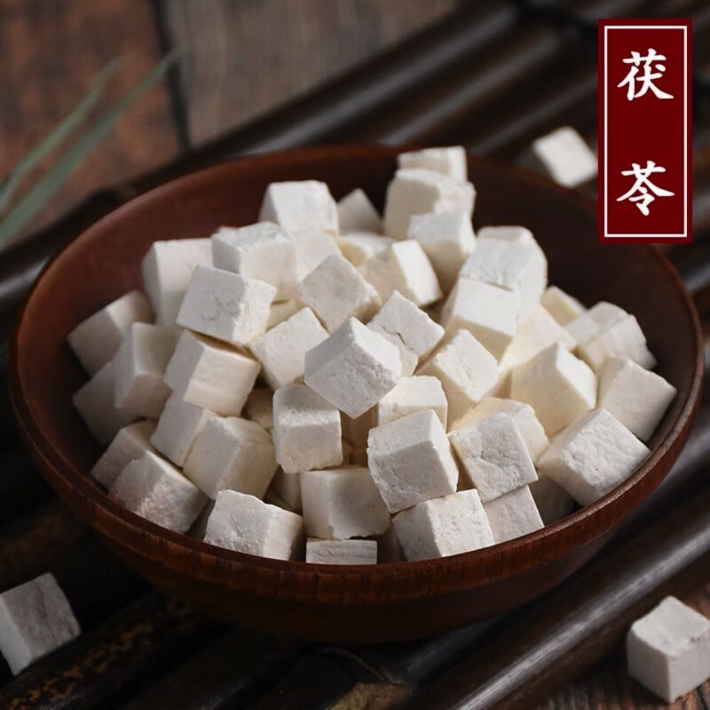 茯苓丁新货500g茯苓正宗中药材白茯苓新货无硫茯苓丁 茯苓丁500克