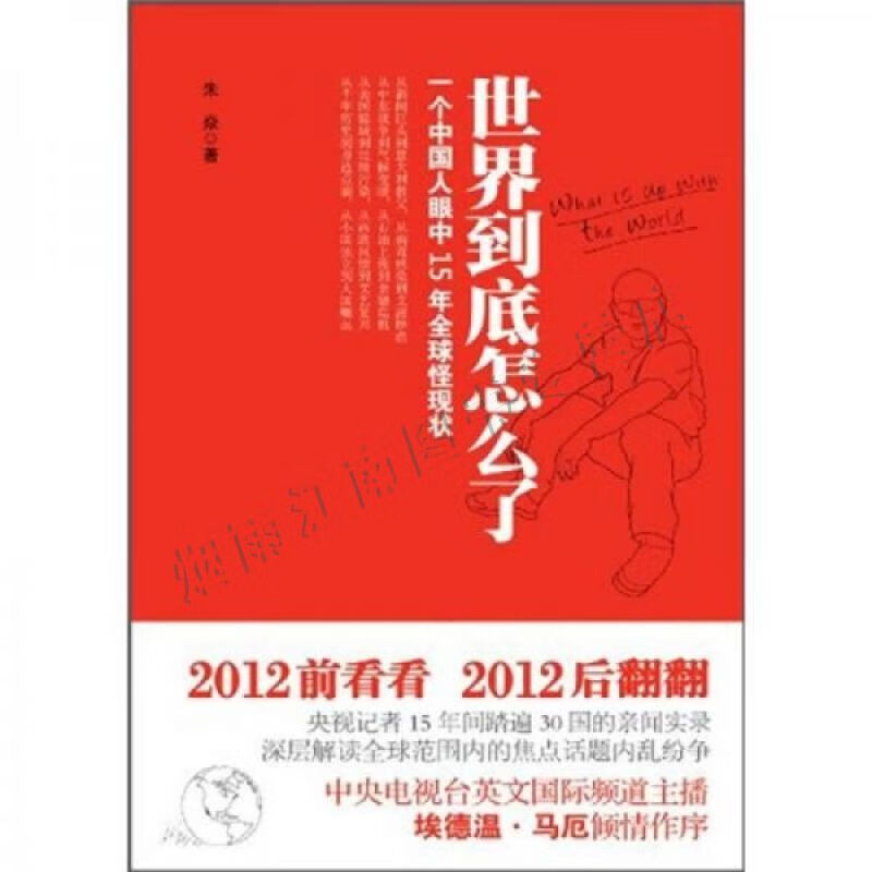 世界到底怎么了【上新】