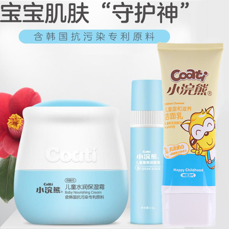 行业人点评小浣熊婴幼儿洗面奶怎么样好不好？老铁吐露实情
