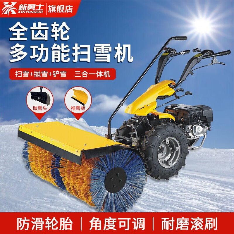 新勇士全齿轮扫雪机清雪机小型15-6.