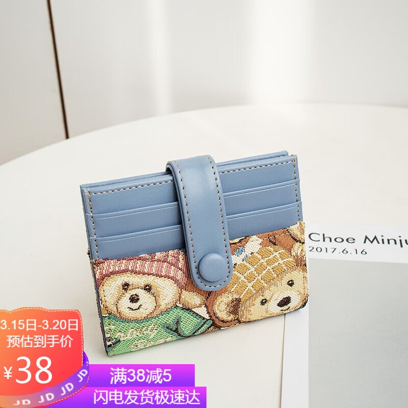 高手分析小熊依恋E-607卡包真实的经验分享，是不是真的好呢