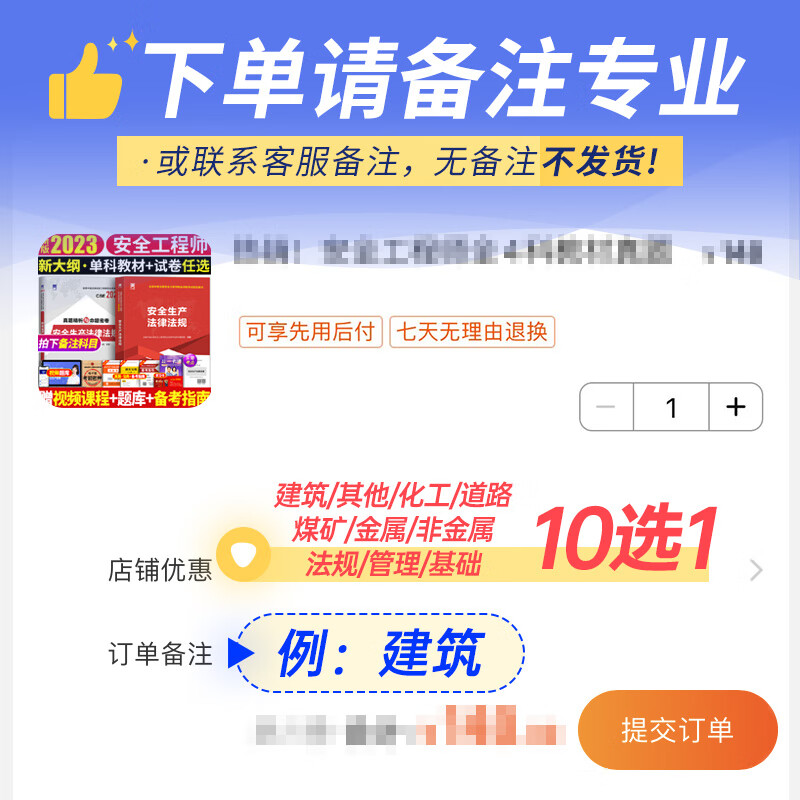 天一2023年中级注册安全师工程师历年真题模拟试卷建筑化工其他专业安全技术实务题库2022年中级注安考试题库