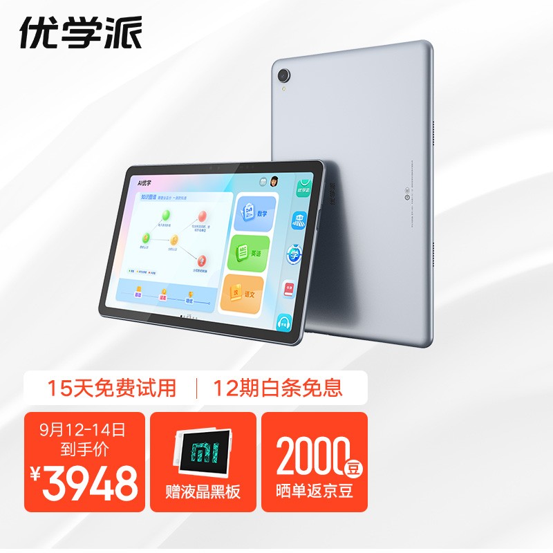 平板电脑 英语学习点读机wifi版064098直达购买2,优学派u80参数商务