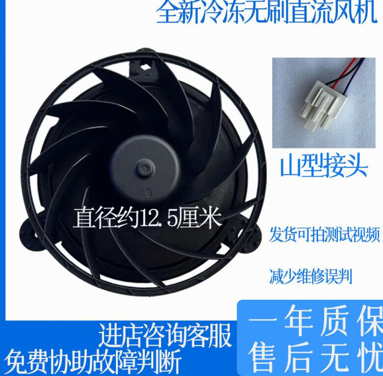 适用美的冰箱BCD-655WKPZM(E)/450WKGZM(E)/416WGPZV风扇电机