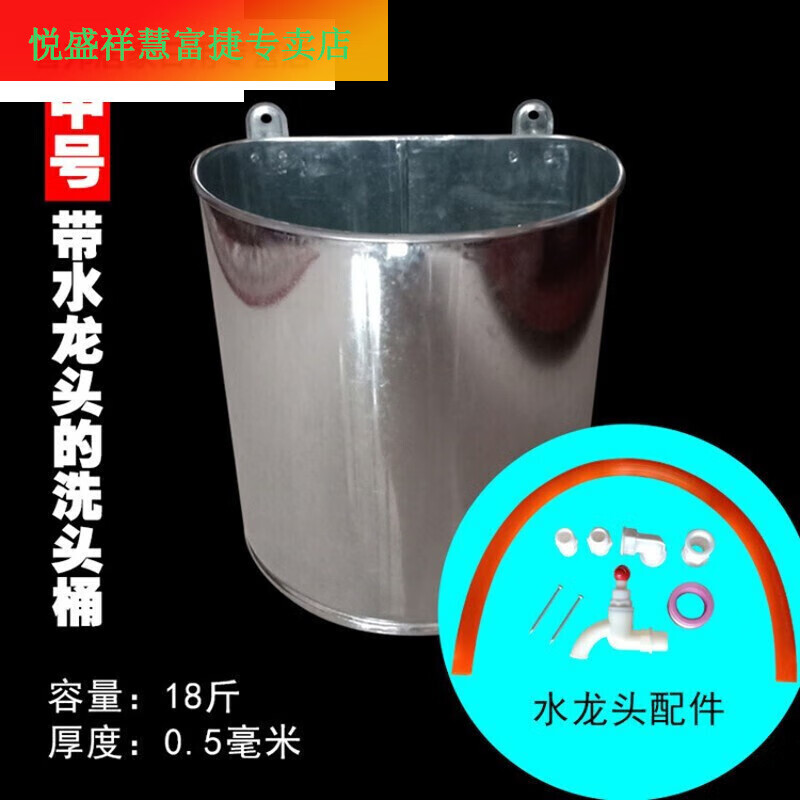 景超富康老式壁挂式洗头桶 理发店简易铁皮水桶洗手桶白铁皮洗澡带水