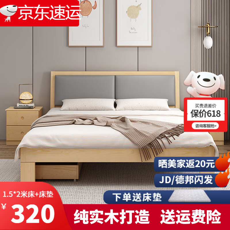 步韵【24小时现货闪发】实木床双人床软包主卧床简约单人床出租屋床 实木床+软靠+床垫（店长推荐） 1.5*2米床（前30名抢）