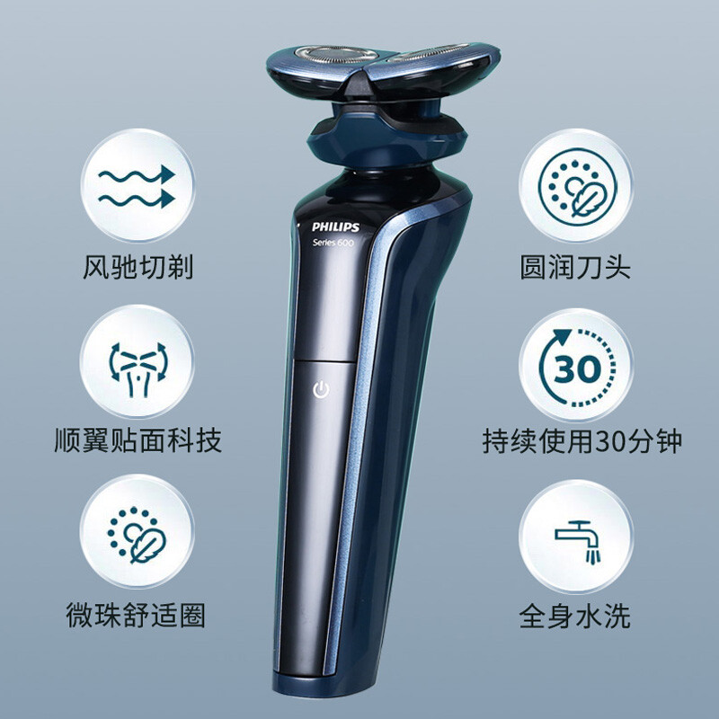 飞利浦（PHILIPS）男士电动剃须刀干湿双剃双刀头 顺翼贴面微珠涂层刮胡刀 全身水洗胡须刀敏感肌适用S666/02