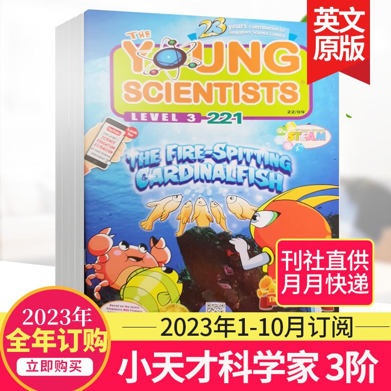 【订阅/打包】Young Scienti