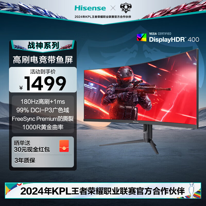 海信（Hisense）34英寸 WQHD带鱼屏 180Hz高刷 1ms 广色域防撕裂 1000R黄金曲率 HDR400旋转升降 显示器 34G6K-PRO