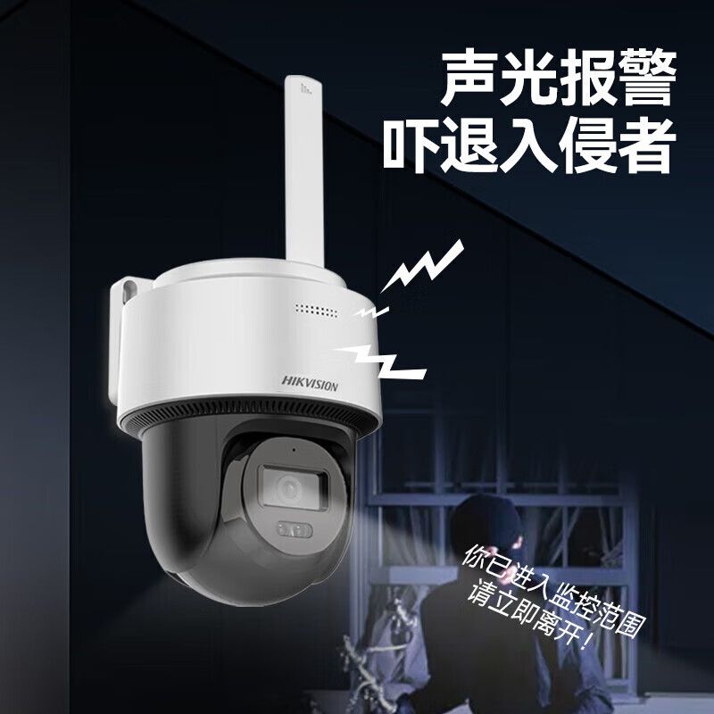 海康威视(HIKVISION)4g球机摄像头 600万室外监控360度全景 语音对讲人形检测人来灯亮 手机远程语音对讲2Q160MY-T/GL2 600万4G全彩球机+送电源【含128G卡】 支持萤石平台/海康互联 专业工程师免费远程指导