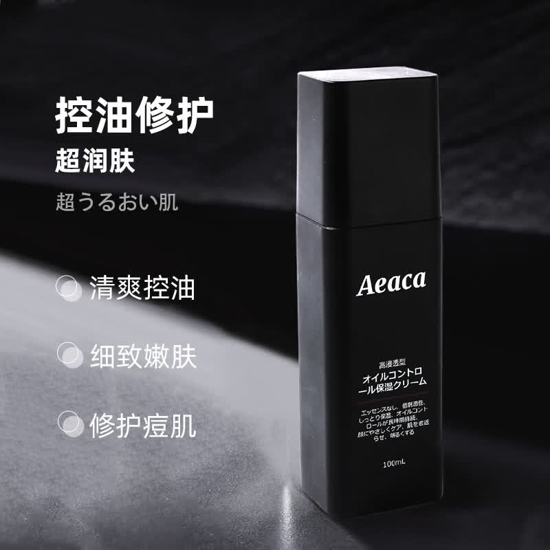 aeaca 日本进口 男士爽肤水护肤控油保湿爽肤化妆水油皮清爽多效面部
