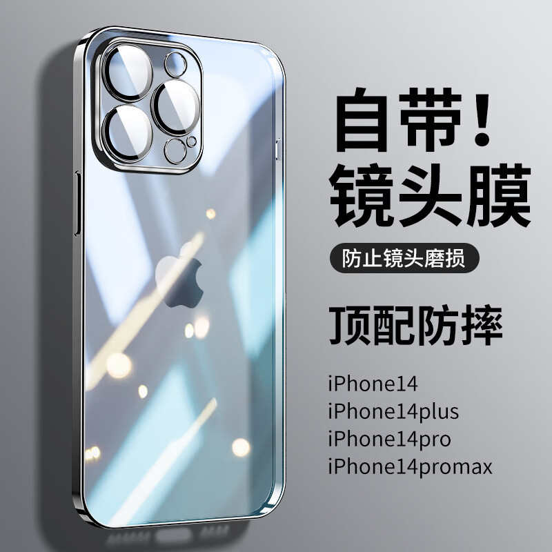 看手机壳保护套价格涨跌软件|手机壳保护套价格比较