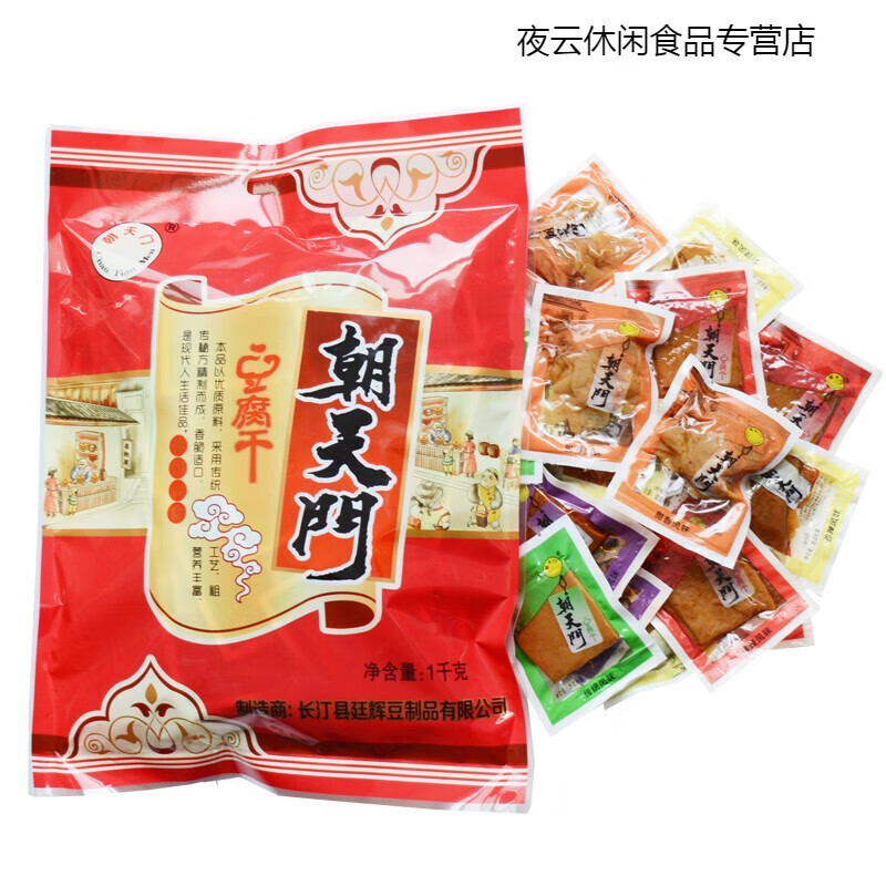 好想你长汀朝天门干特产福建龙岩闽西八大干客家散装小包装零食 甜香