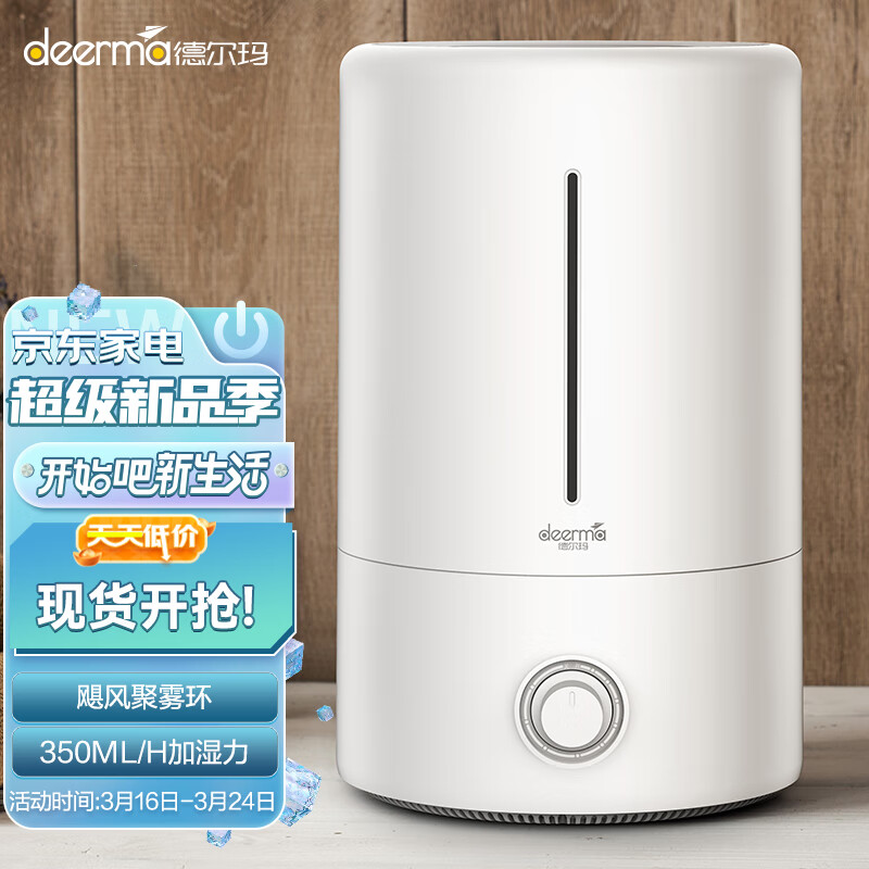 德尔玛f600和升级版的区别(德尔玛F628加湿器怎么样)