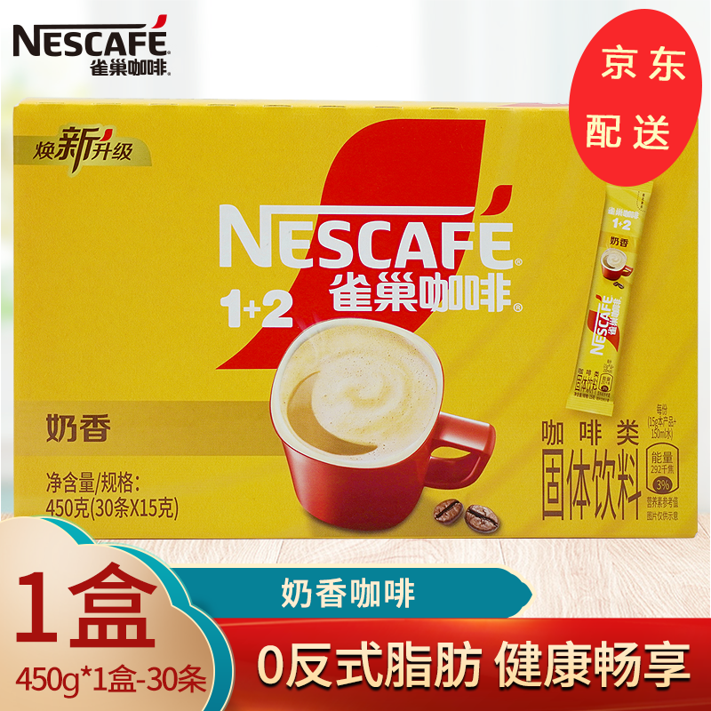 雀巢（Nestle）Nestle雀巢无蔗糖咖啡原味咖啡二合一咖啡速溶咖啡粉30条 1+2奶香咖啡450g30条