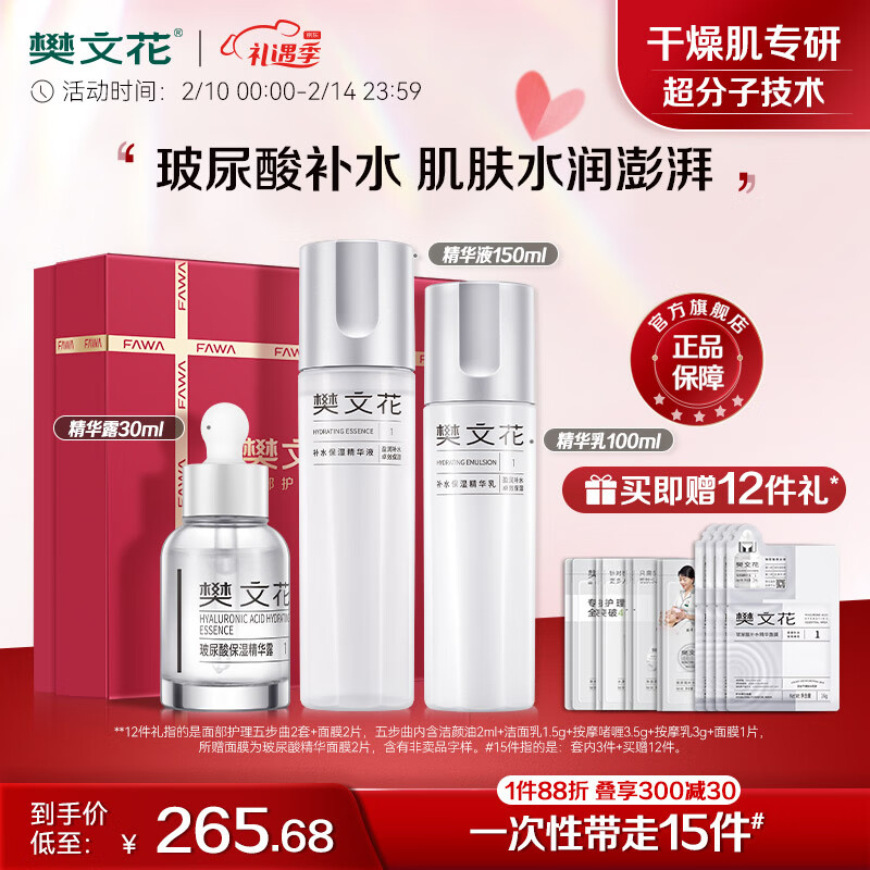 套装礼盒全网历史价格对比工具|套装礼盒价格走势图