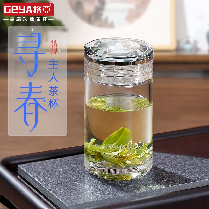 格亚（GEYA）玻璃杯男女士茶杯矮胖高颜值水杯水晶杯高端泡茶杯便携迷你小杯子 单层【不带茶隔】240ml