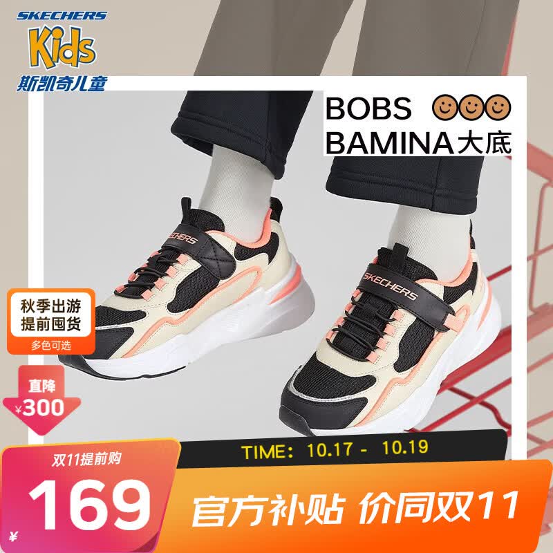 Skechers斯凯奇儿童鞋男童运动鞋春秋款熊猫鞋轻便防滑女童跑步鞋406118L 自然色/黑色/NTBK/女童 34高性价比高么？