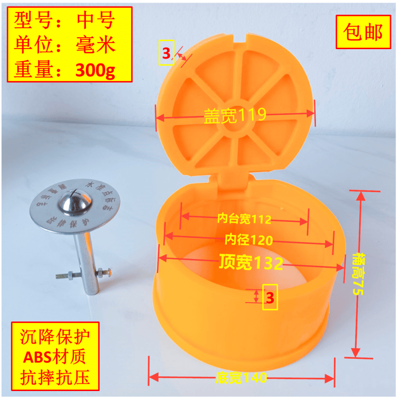 基坑沉降观测点保护罩盒地表监测点保护盒保护筒保护盖道测钉水准