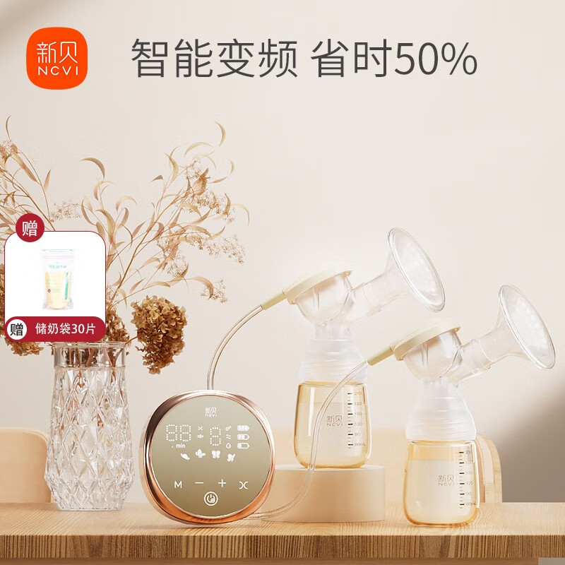 新贝 单双边电动吸奶器锂电池可充电式吸乳器无痛吸力大拔奶器挤奶器 8792小魔镜旗舰款-（PPSU奶瓶）