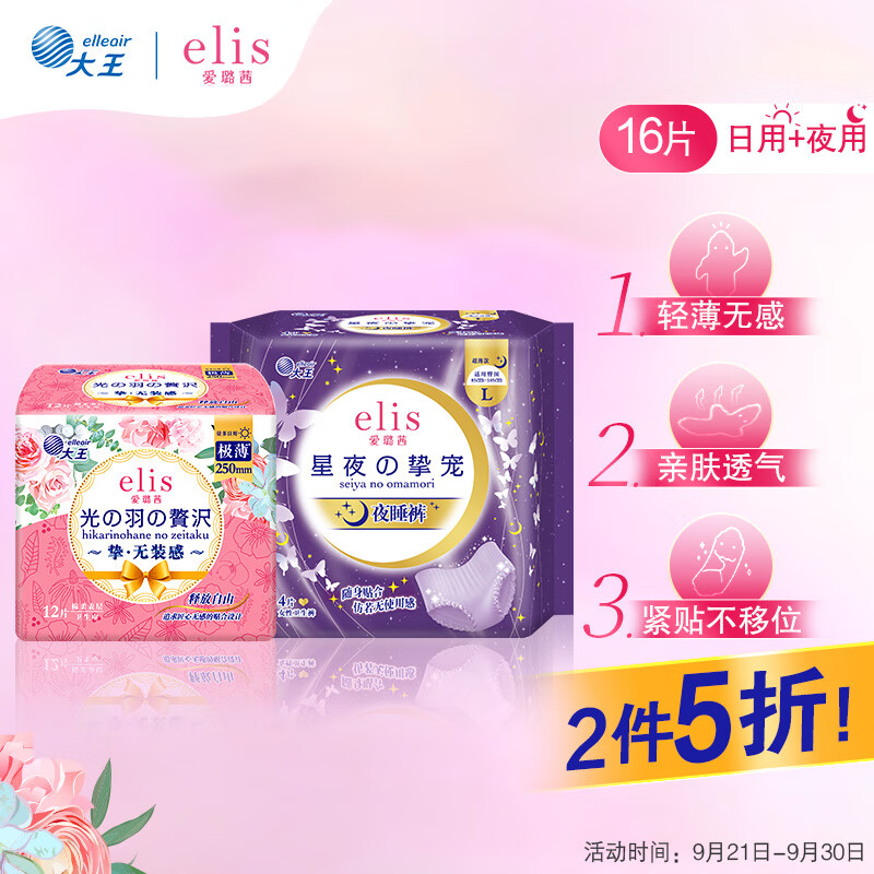 电商平台裤型卫生巾历史价格查询|裤型卫生巾价格比较