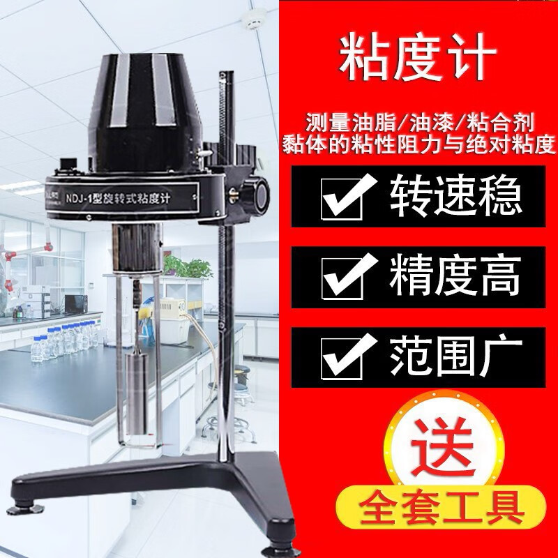 DECCA數(shù)顯粘度計(jì)NDJ5S黏度計(jì)指針旋轉(zhuǎn)粘度計(jì)高精度油漆粘度測試儀 指針NDJ-110萬mpa點(diǎn)s