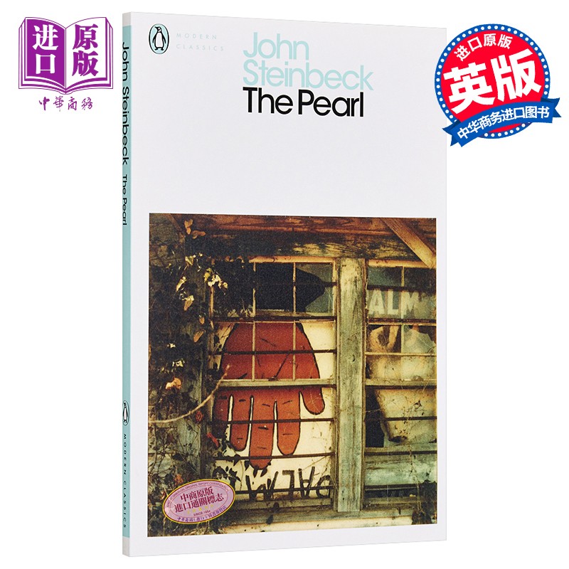 预售 斯坦贝克:珍珠 英文原版 the pearl 文学经典 john steinbeck