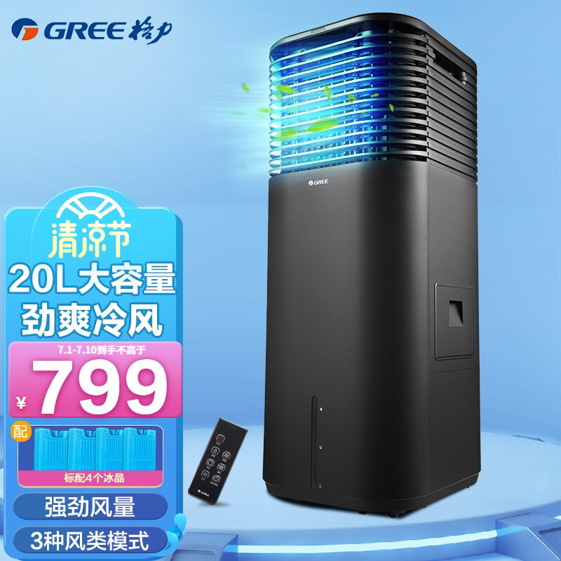 性价比比较【格力（GREE）KS-20X60DgL冷风扇】怎样样的质量？优缺点有哪些？