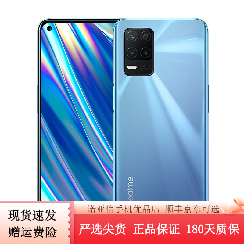 realme 真我q3i 二手手机 90hz畅速全面屏 4800万三摄 5000mah大电池
