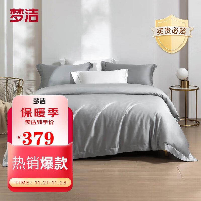 怎样查询京东四件套产品的历史价格|四件套价格走势