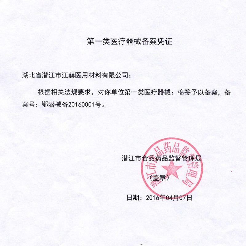 江赫医用无菌棉签单头竹棒碘伏消毒日用棉签 【10袋 共500支】竹棒10cm 化妆清洁肚脐清洁棉签棒
