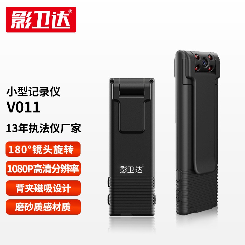 查看执法记录仪历史价格|执法记录仪价格走势