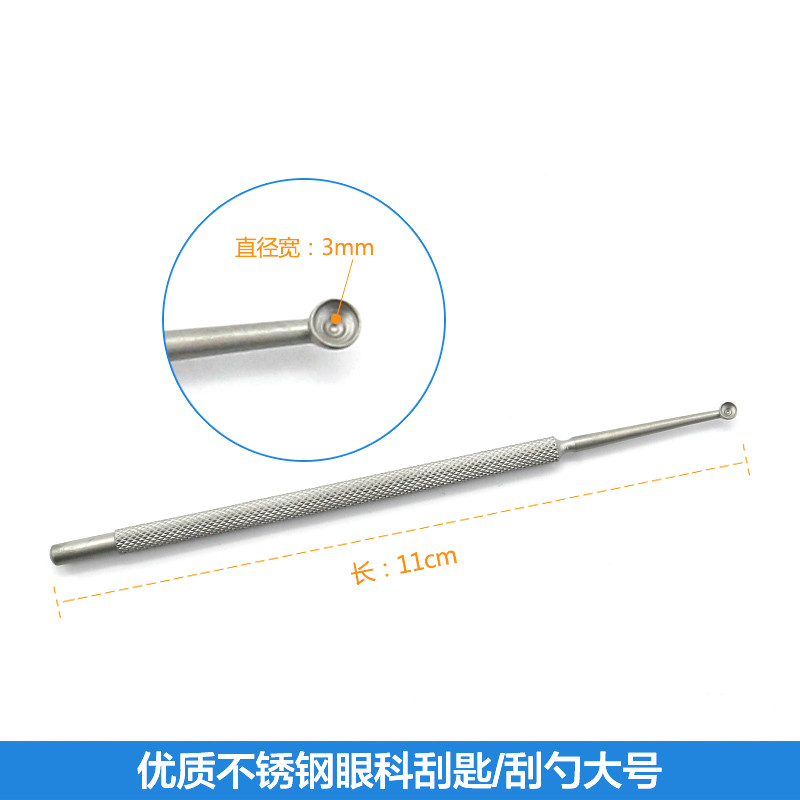 wecan显微眼科器械软疣刮匙医用刮勺双头睑板腺刮勺皮肤科刮疣手术