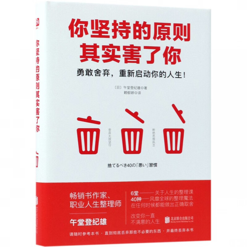 你坚持的原则其实害了你(精)