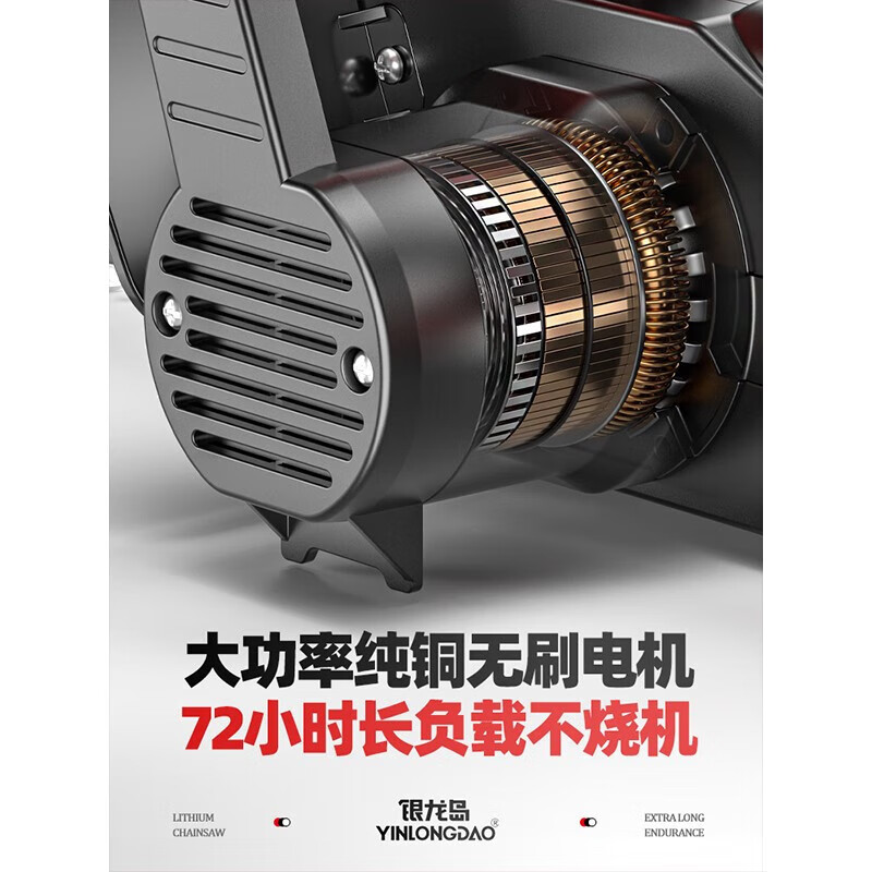 银龙岛（YINLONGDAO）充电式电锯大功率家用锂电池电据小型锯柴户外链锯伐木锯电动农具 16寸无刷锂电据15节2电1充3链