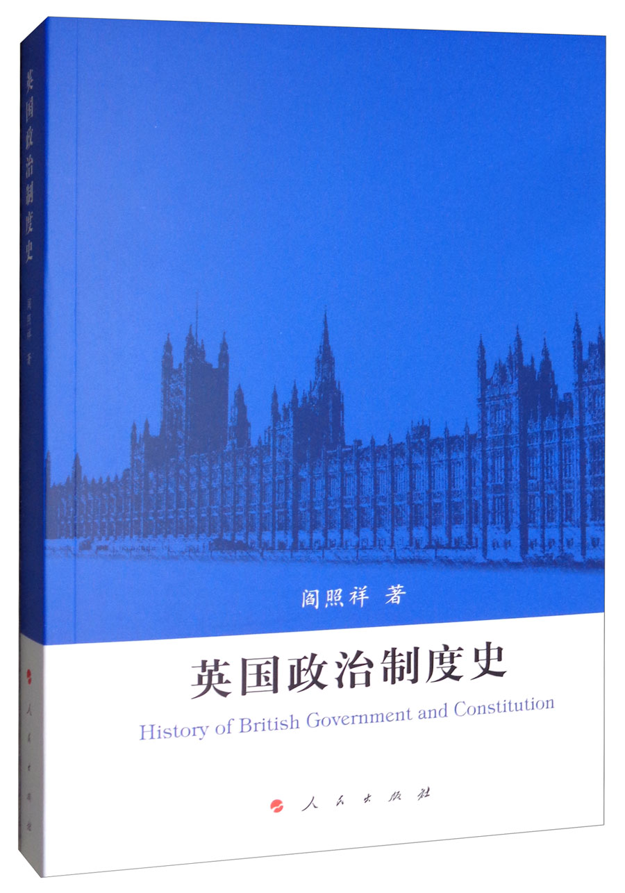 英国政治制度史
