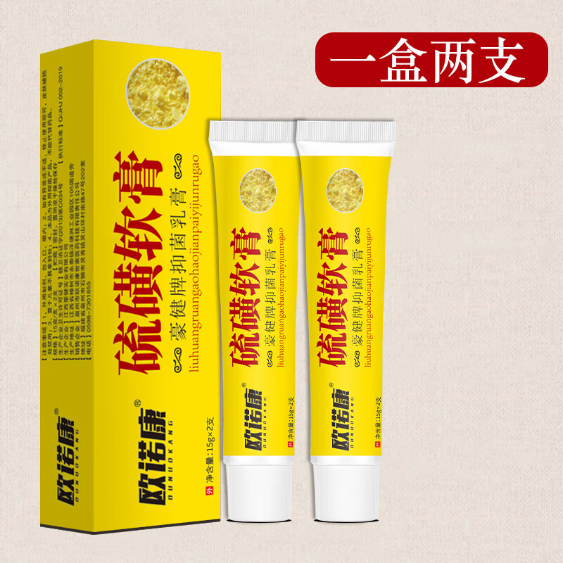 欧诺康硫磺软膏乳膏阴囊疥虫去阴虱外用皮肤上海复方 【2支】