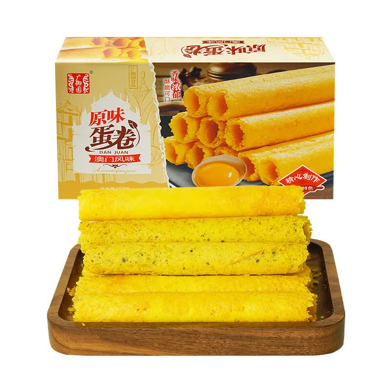 善食小当家澳门风味香脆蛋卷/紫菜味/榴莲味150g 原味