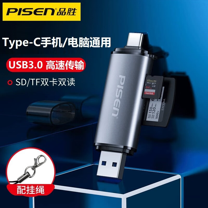 品胜读卡器多合一多功能高速手机电脑SD卡TF卡USB3.0迷你Typec索尼CF卡单反数码相机内存卡 Typec+USB双接头 支持SD/TF卡 双读取