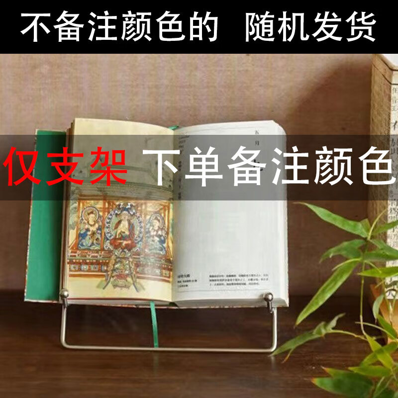 2023故宫日历敦煌日历 支架不带宫字 书架支橡木桌面摆件架子