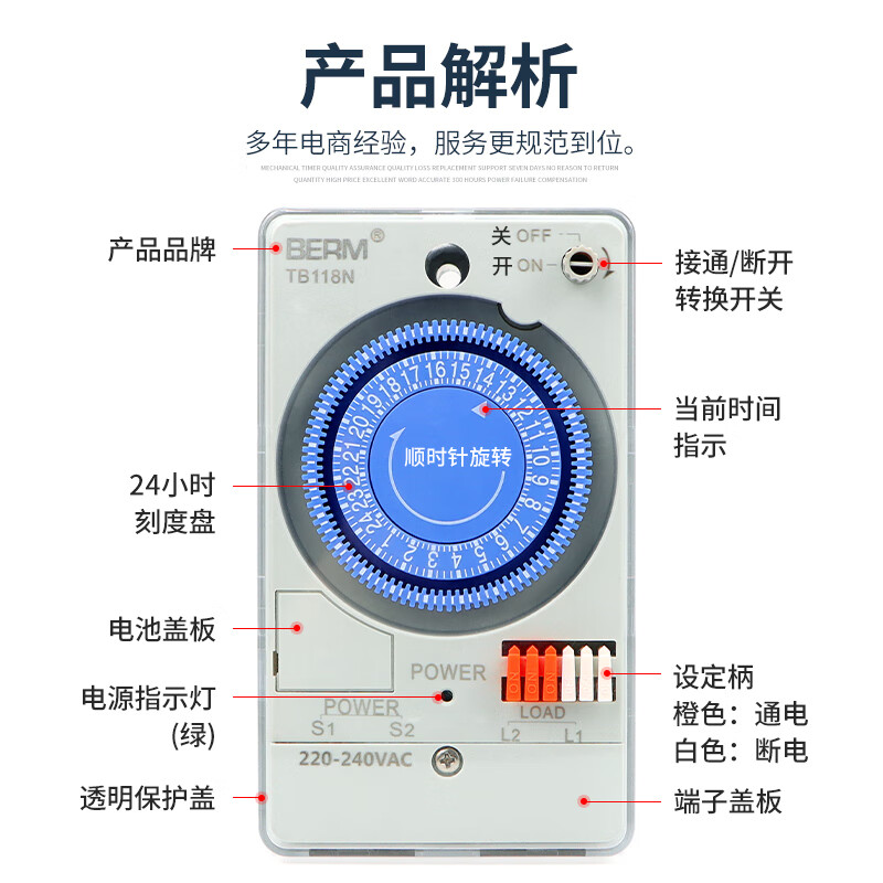 贝尔美 tb118n定时器时控开关时间控制器广告牌路灯24小时 机械式 时
