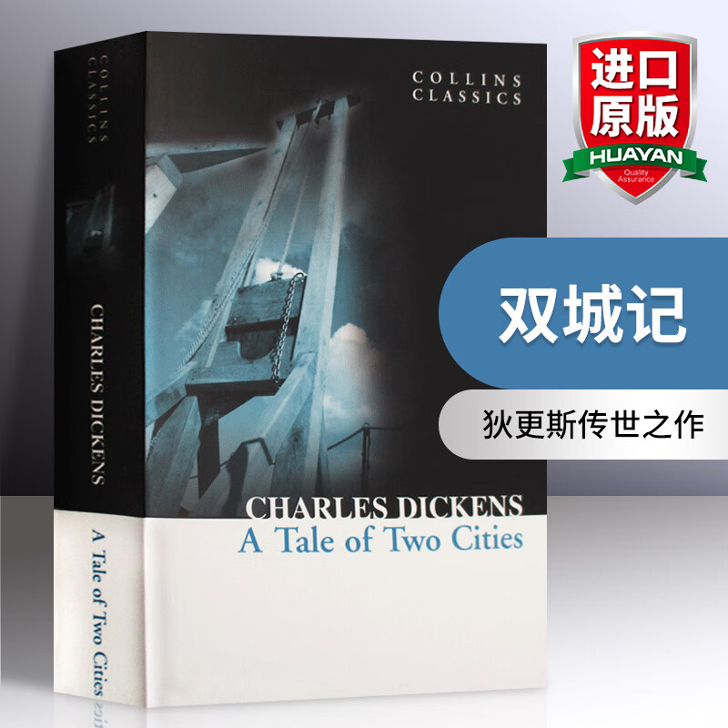 英文原版 双城记 A Tale of Two Cities