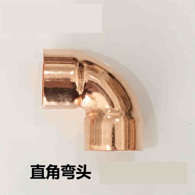 紫铜弯头90度承口弯头 6~80mm直角弯头制冷空调冷库紫铜焊接管件 6.