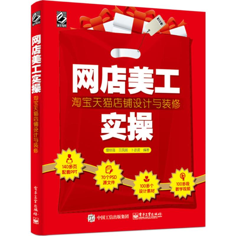 网店美工实操