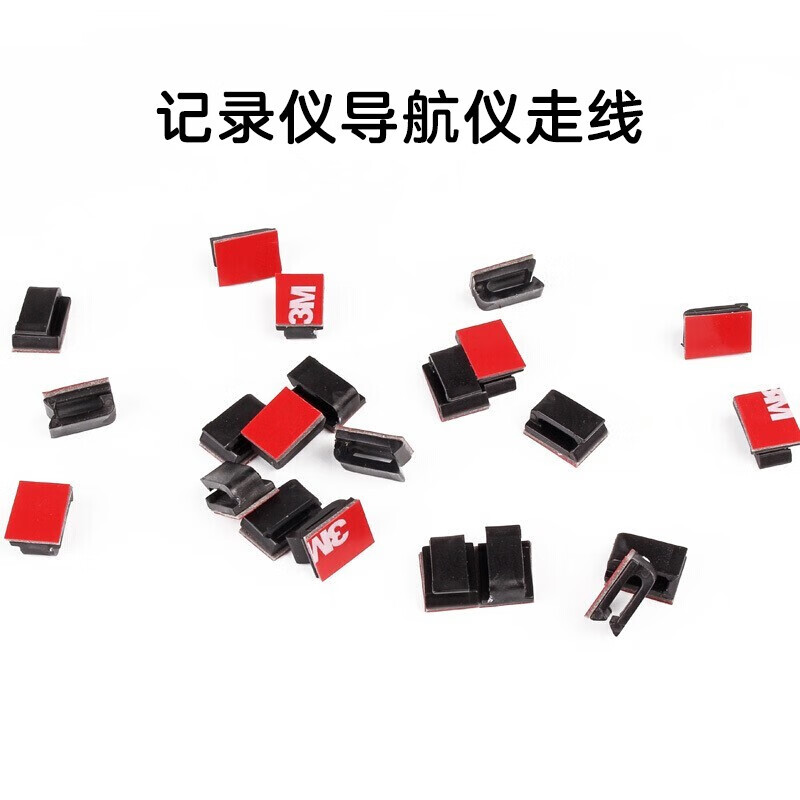 零号公馆 电线固定扣汽车走线卡扣 行车记录仪线夹车用线夹卡子理线