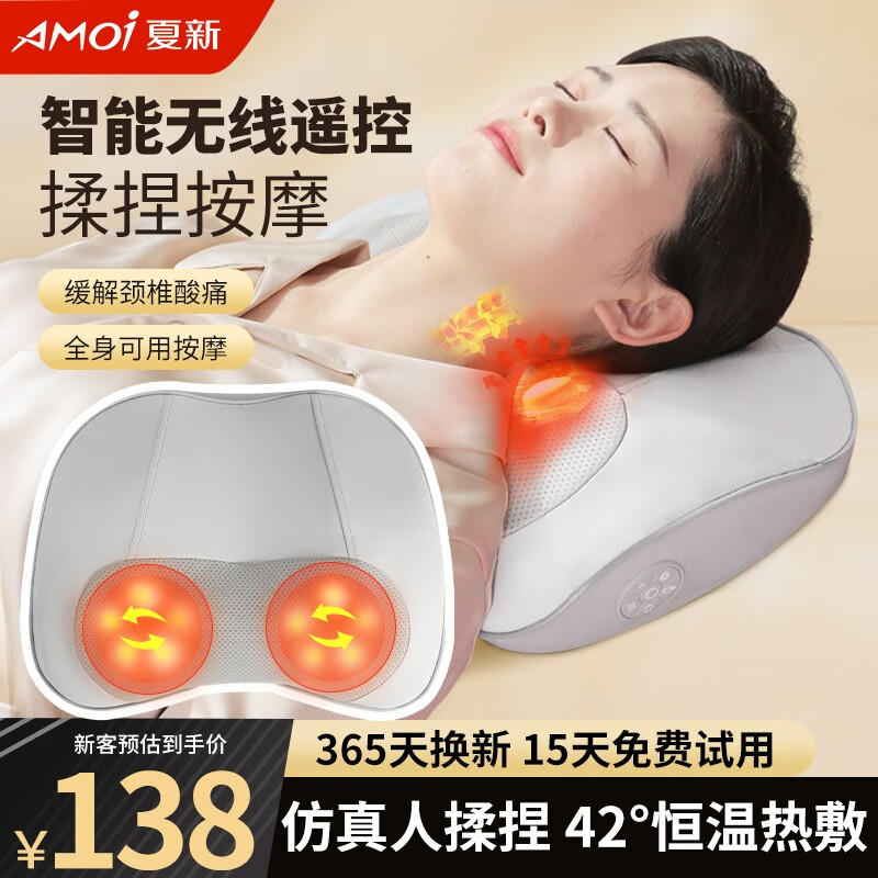 查看按摩器历史价格的App|按摩器价格走势图