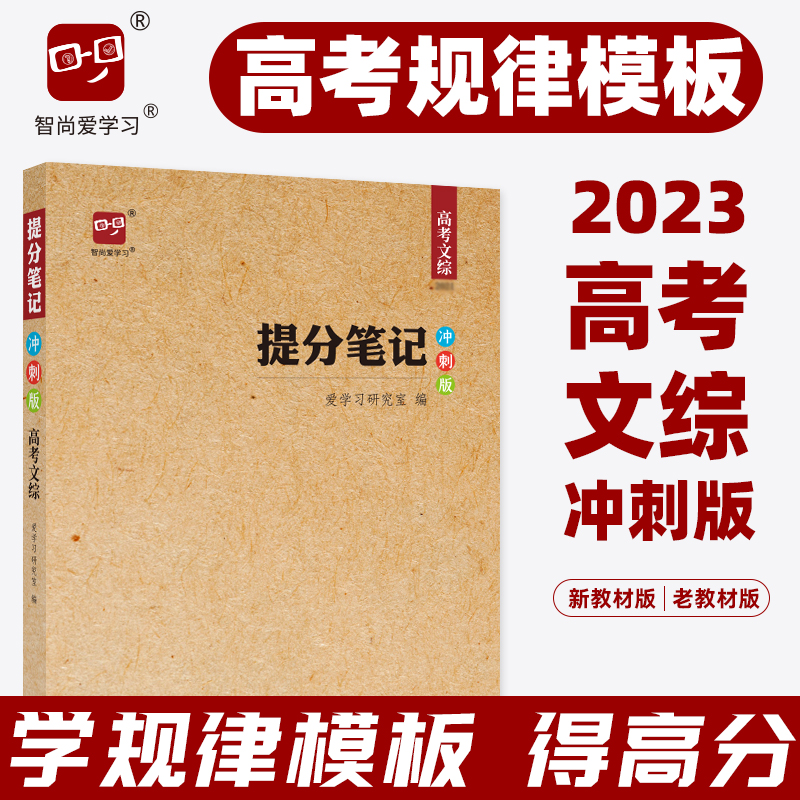 高三文综补差计划(历史/政治/地理)的简单介绍 高三文综补差计划(历史/政治/地理)的简单介绍