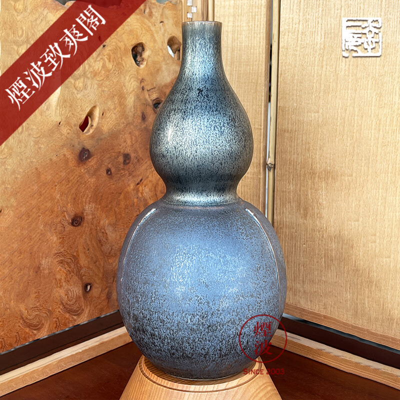 日本 陶艺大师 镰田幸二 银浆天目 堆线瓢形花瓶 葫芦瓶 花入