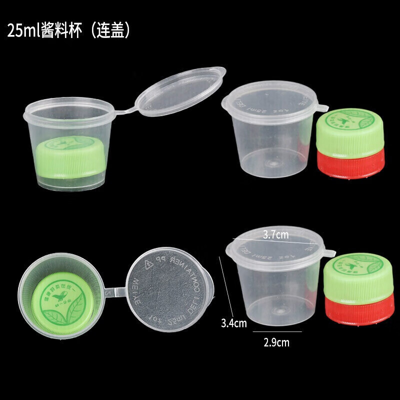 诗华庭食品留样盒一次性酱料盒打包调料盒辣椒油外卖打包小餐盒塑